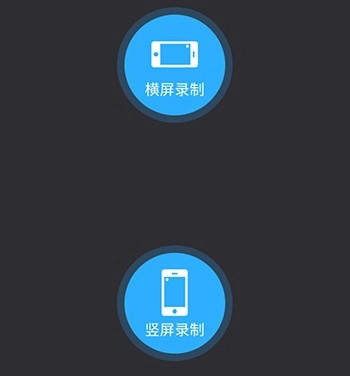 手机录屏王截图2