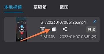 手机录屏王截图4