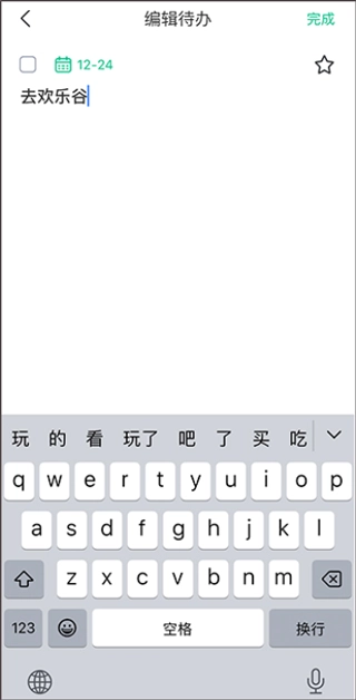 小智日历截图3