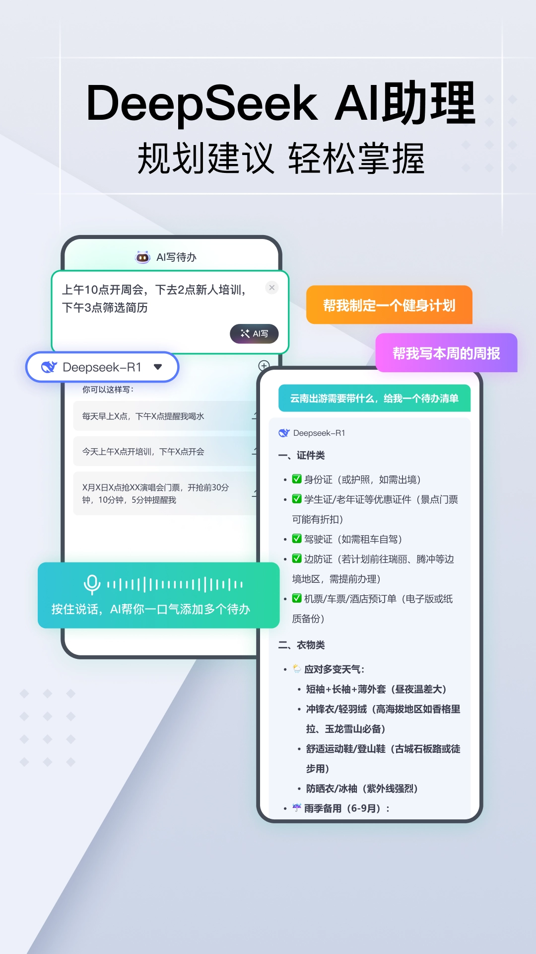 小智日历截图0