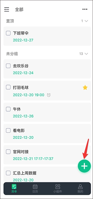 小智日历截图1