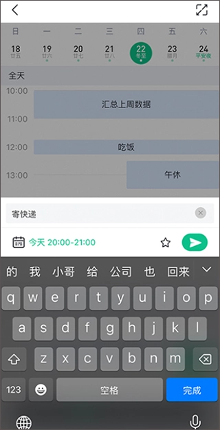 小智日历截图2