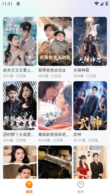 白鹿短剧截图1