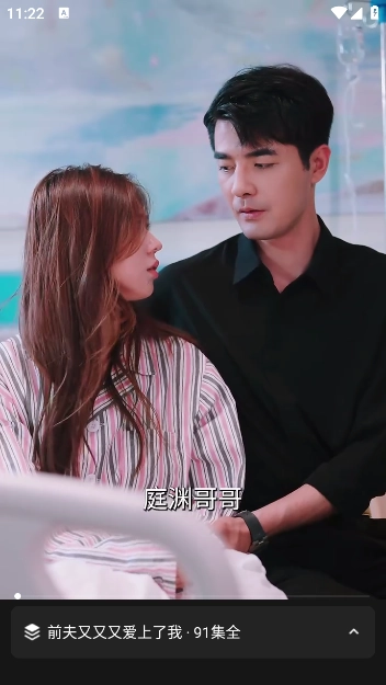 白鹿短剧截图4