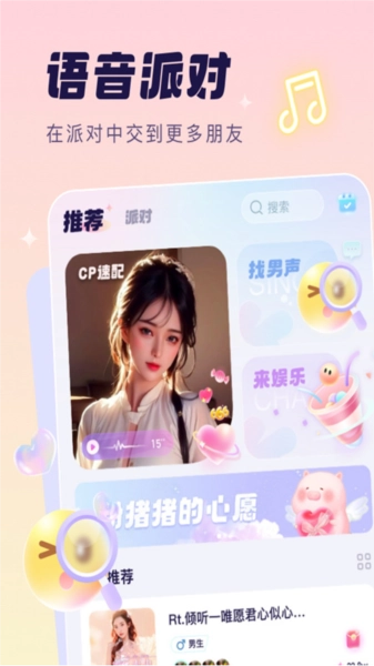 梦音截图0