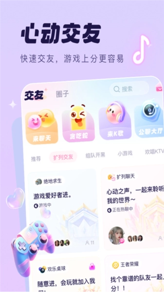 梦音截图3