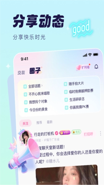 梦音截图1