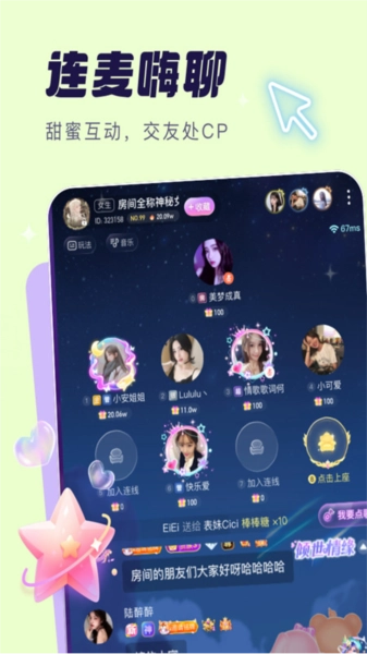 梦音截图2