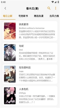 猫番阅读书源截图2