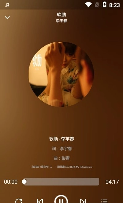 熊猫音乐截图3