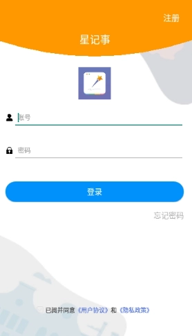 星记事