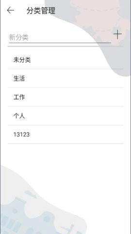星记事截图0