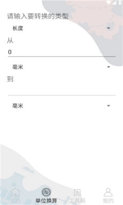 星记事截图3
