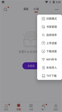 56漫画截图3
