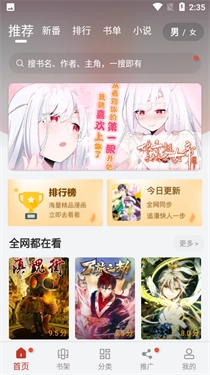 56漫画截图0