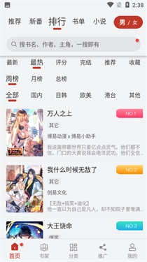 56漫画截图2