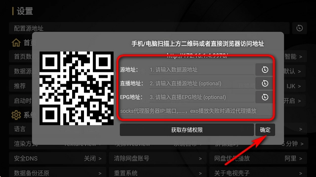 电视壳子软件截图4