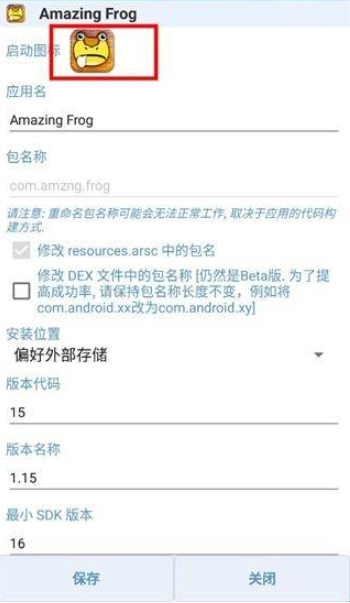 ApkModifier截图1