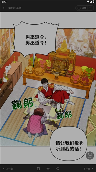 画涯极速版