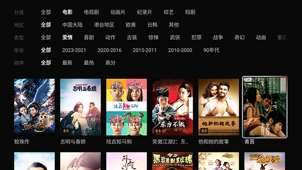 抖音tv版截图2