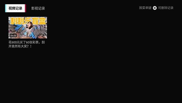 抖音tv版截图3