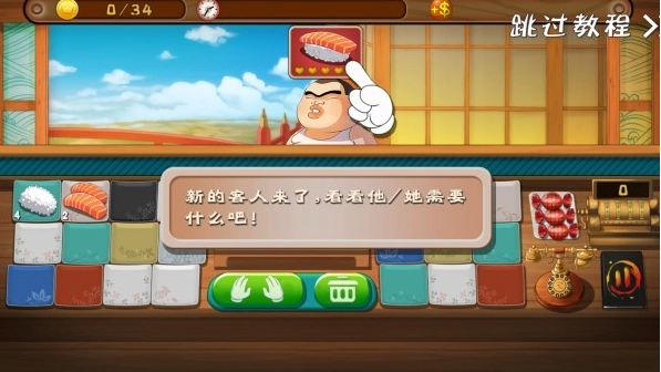 正太寿司屋截图1