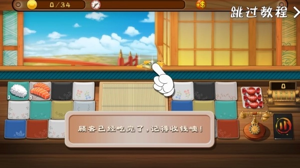 正太寿司屋截图3