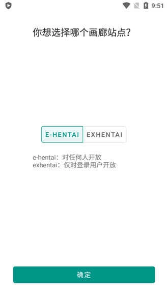 ehviewer白色版截图0