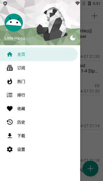ehviewer白色版截图1