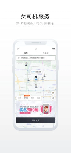 e代驾乘客端截图2