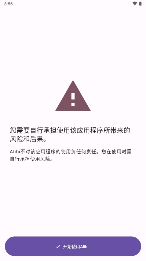alibi行车记录仪截图1