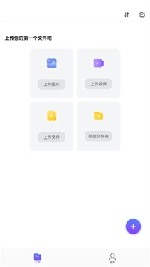 123云盘绿色版截图0