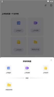 123云盘绿色版截图1