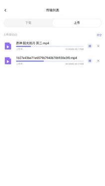 123云盘绿色版截图2