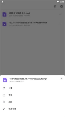 123云盘绿色版截图3