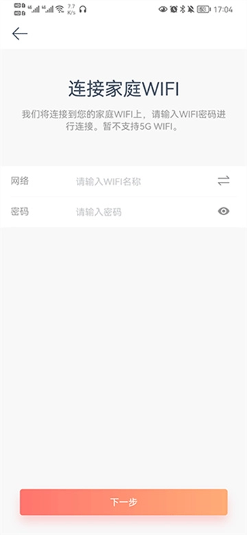 小益智能截图3