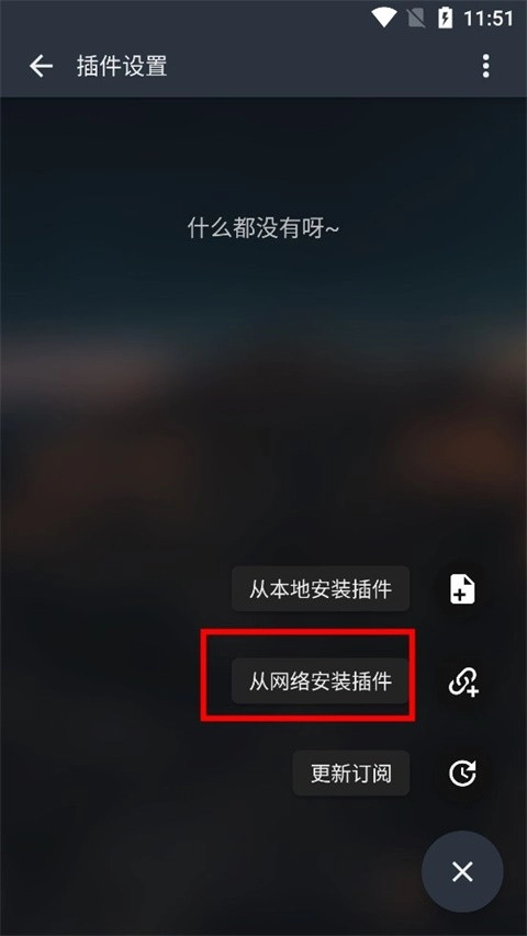 music free 2025年插件截图2
