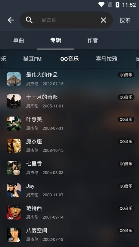 music free 2025年插件截图4