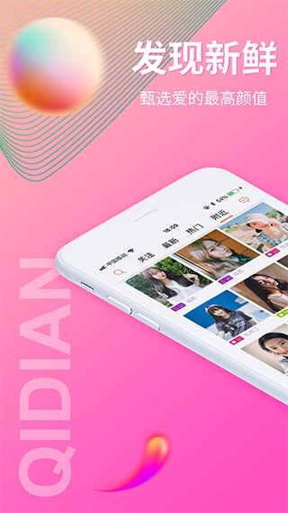 起点直播免费