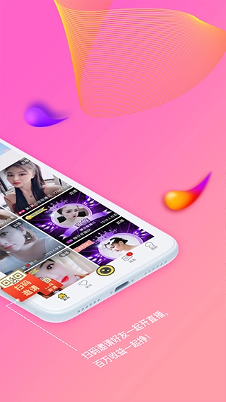 起点直播免费截图1