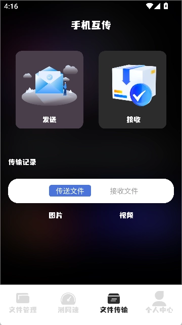 Apk管理器安卓版截图3