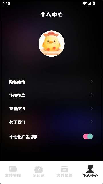 Apk管理器安卓版截图4