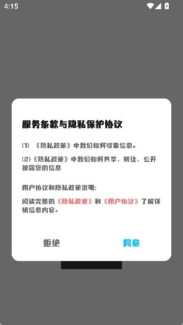 Apk管理器安卓版截图0