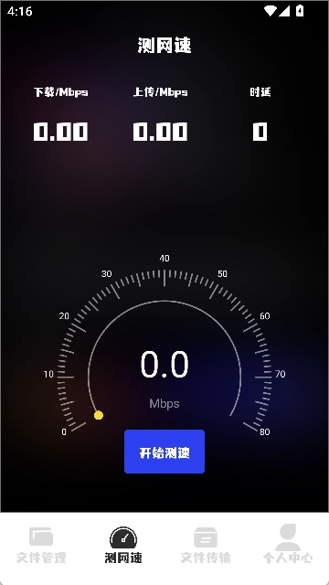 Apk管理器安卓版截图2