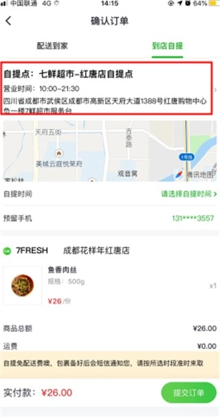 京东七鲜生鲜超市