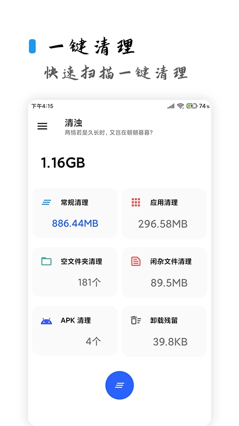 清浊最新版截图0