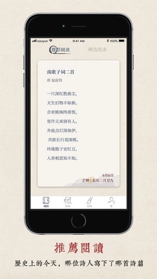搜韵免费版截图1