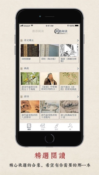 搜韵免费版截图2