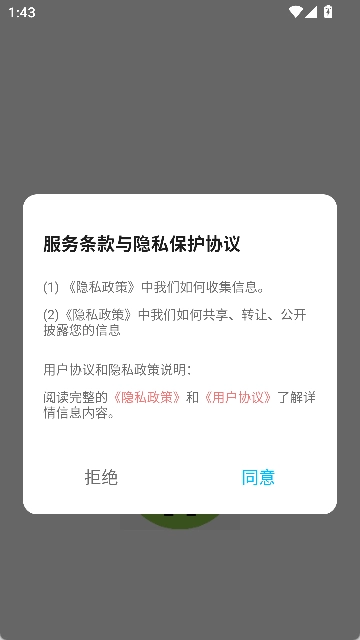 Grad旅行截图0
