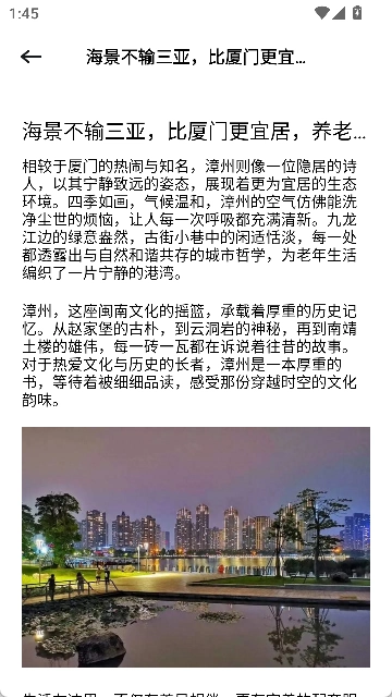 Grad旅行截图4